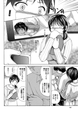 Page 147 of COMIC Purumelo 2011-03