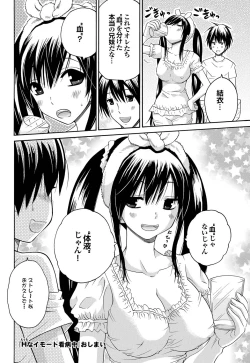 Page 179 of COMIC Purumelo 2011-03