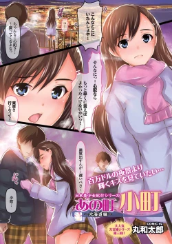 Page 2 of COMIC Purumelo 2011-03