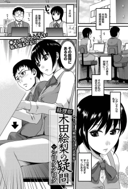 Page 66 of COMIC Purumelo 2011-03