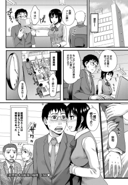 Page 83 of COMIC Purumelo 2011-03