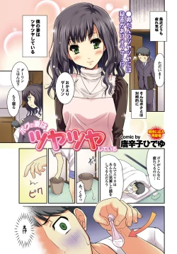 Page 10 of COMIC Purumelo 2011-05