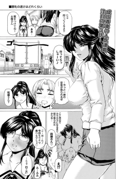 Page 116 of COMIC Purumelo 2011-05