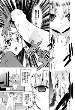 Page 50 of COMIC Purumelo 2011-05