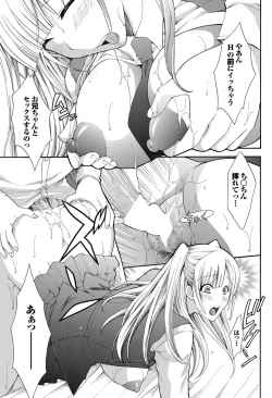 Page 109 of COMIC Purumelo 2011-06