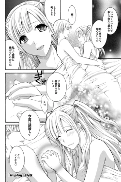 Page 116 of COMIC Purumelo 2011-06