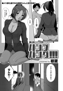 Page 14 of COMIC Purumelo 2011-06