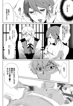 Page 160 of COMIC Purumelo 2011-06