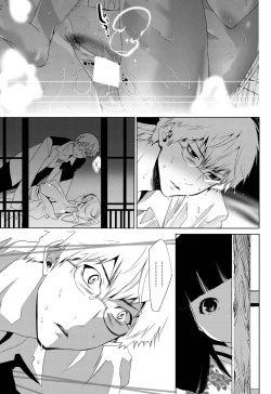 Page 169 of COMIC Purumelo 2011-06