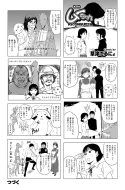 Page 132 of COMIC Purumelo 2011-07, 08 Merged