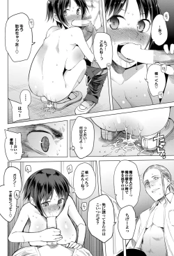 Page 81 of COMIC Purumelo 2011-07, 08 Merged