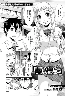 Page 108 of COMIC Purumelo 2011-09