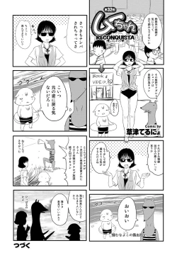 Page 126 of COMIC Purumelo 2011-09