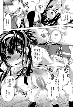 Page 140 of COMIC Purumelo 2011-09