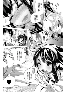 Page 144 of COMIC Purumelo 2011-09