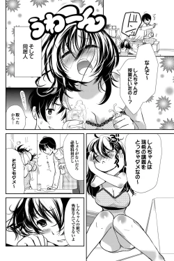 Page 146 of COMIC Purumelo 2011-09