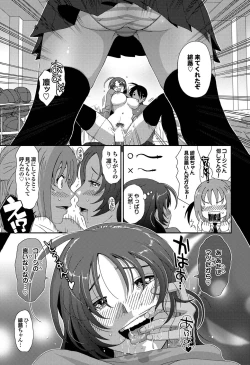 Page 18 of COMIC Purumelo 2011-09