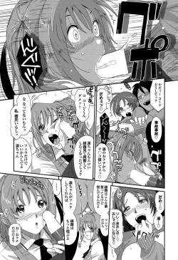 Page 20 of COMIC Purumelo 2011-09