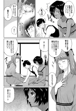 Page 33 of COMIC Purumelo 2011-09