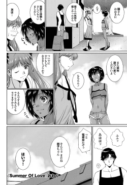 Page 49 of COMIC Purumelo 2011-09