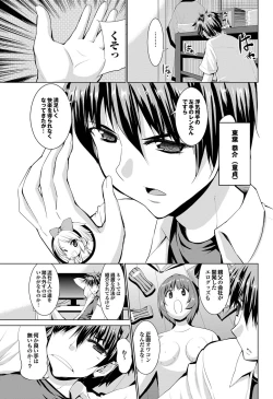 Page 70 of COMIC Purumelo 2011-09