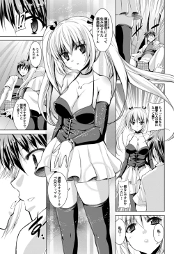 Page 72 of COMIC Purumelo 2011-09