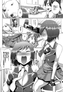 Page 89 of COMIC Purumelo 2011-09