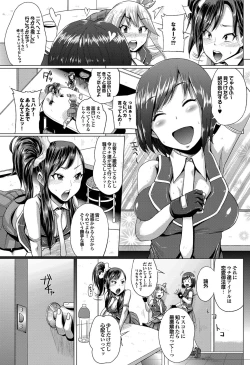 Page 90 of COMIC Purumelo 2011-09