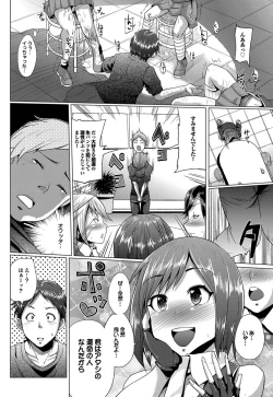 Page 97 of COMIC Purumelo 2011-09