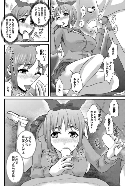 Page 106 of COMIC Purumelo 2011-11