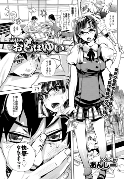 Page 141 of COMIC Purumelo 2011-11