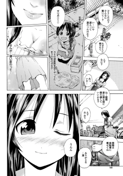 Page 160 of COMIC Purumelo 2011-11