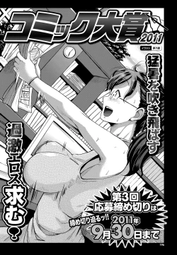 Page 183 of COMIC Purumelo 2011-11