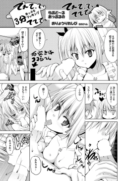 Page 44 of COMIC Purumelo 2011-11