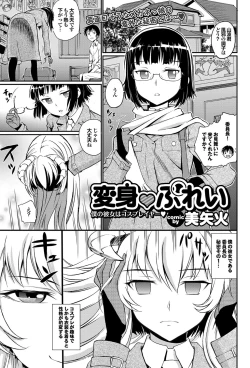 Page 93 of COMIC Purumelo 2011-11