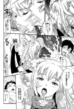 Page 96 of COMIC Purumelo 2011-11