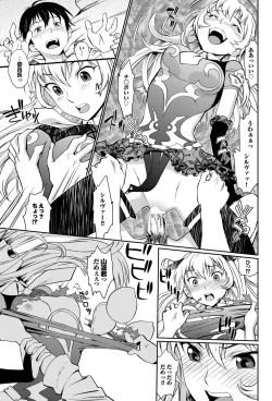 Page 99 of COMIC Purumelo 2011-11