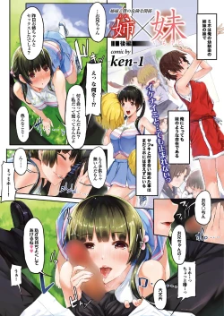 Page 9 of COMIC Purumelo 2011-11