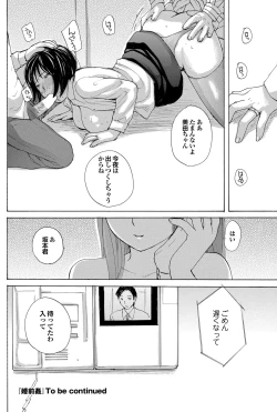 Page 133 of COMIC Purumelo 2011-12