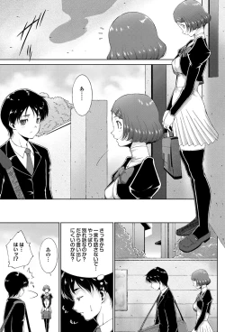 Page 138 of COMIC Purumelo 2011-12