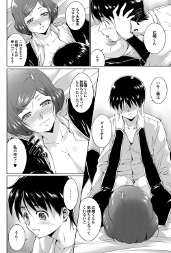 Page 149 of COMIC Purumelo 2011-12