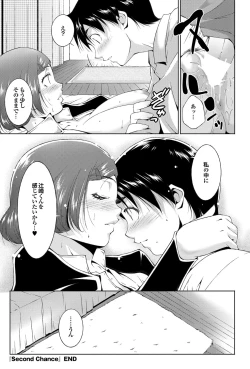 Page 153 of COMIC Purumelo 2011-12