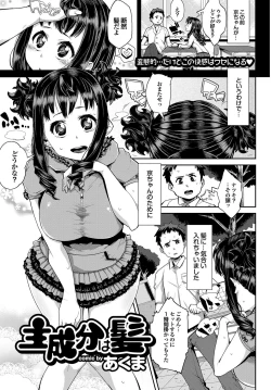 Page 164 of COMIC Purumelo 2011-12