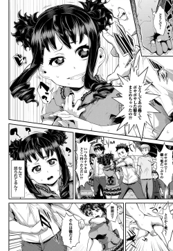 Page 165 of COMIC Purumelo 2011-12