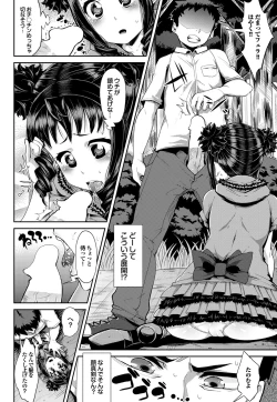 Page 167 of COMIC Purumelo 2011-12