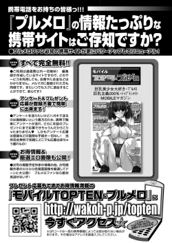 Page 189 of COMIC Purumelo 2011-12