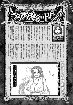 Page 193 of COMIC Purumelo 2011-12