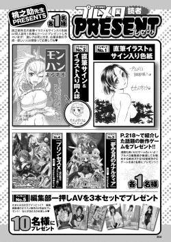 Page 195 of COMIC Purumelo 2011-12