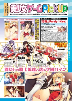 Page 207 of COMIC Purumelo 2011-12