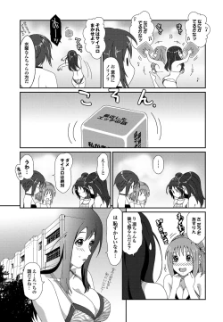 Page 20 of COMIC Purumelo 2011-12